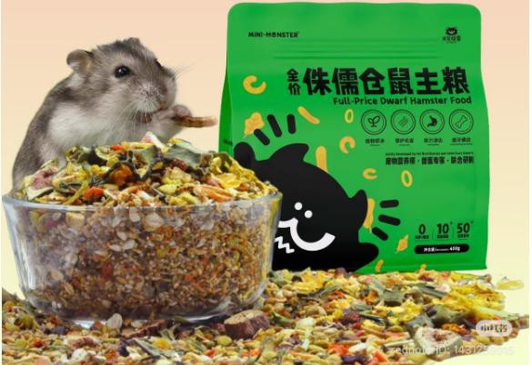 FULL PRICE DWARF HAMSTER