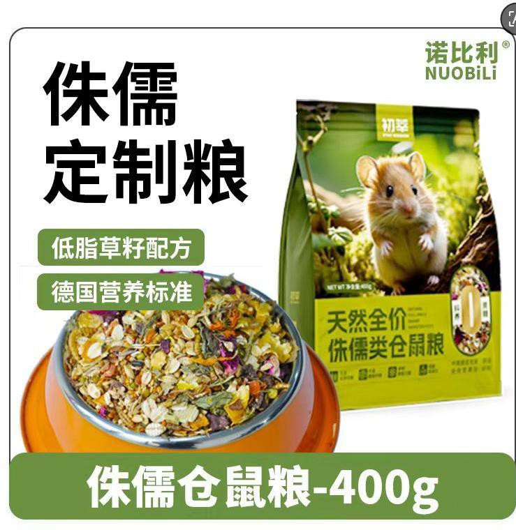 FULL PRICE DWARF HAMSTER FOOD