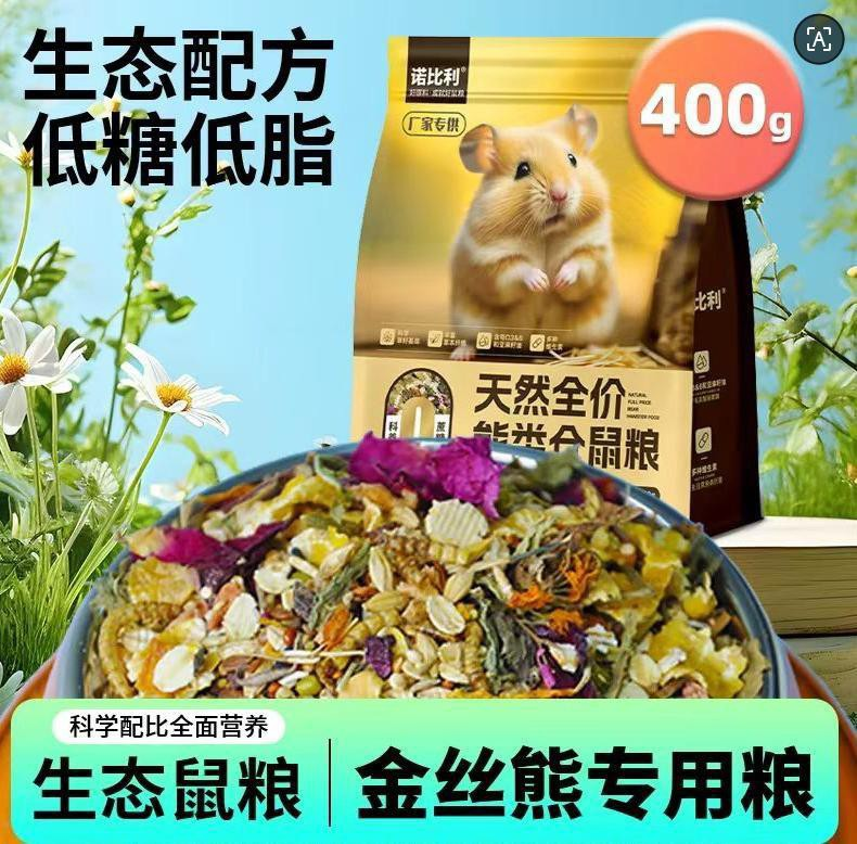 FULL PRICE GOLDEN HAMSTER FOOD Low Sugar Low Fat